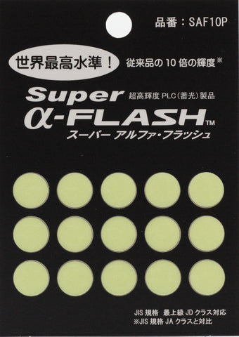 Super α-FLASH(蓄光シール)